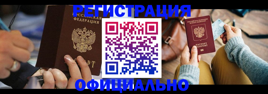 прописка для школы в Ковылкино