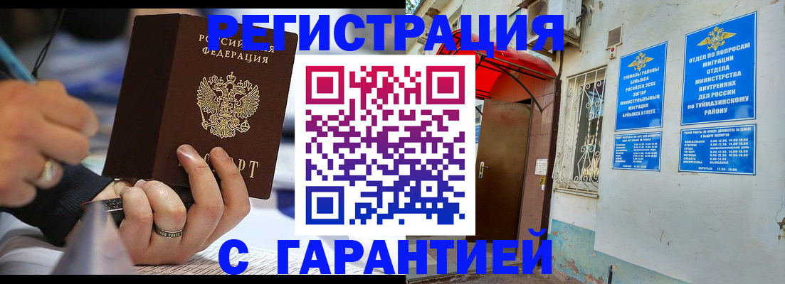 где прописаться в Ковылкино