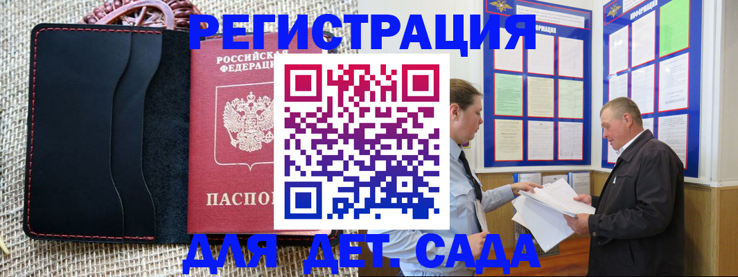 регистрация для школы в Ковылкино